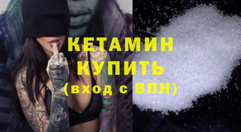 Кетамин ketamine  Исилькуль 