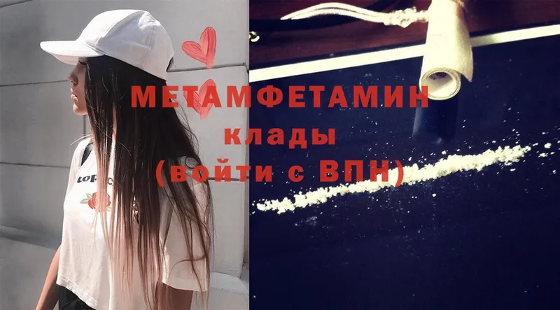 mega как зайти  Исилькуль  Метамфетамин витя 